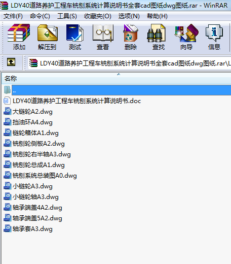 LDY40·B(yng)o(h)܇ϵy(tng)Ӌ(j)fȫcadDdwgD