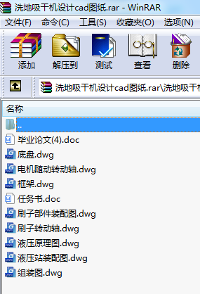 洗地吸干機設計cad圖紙