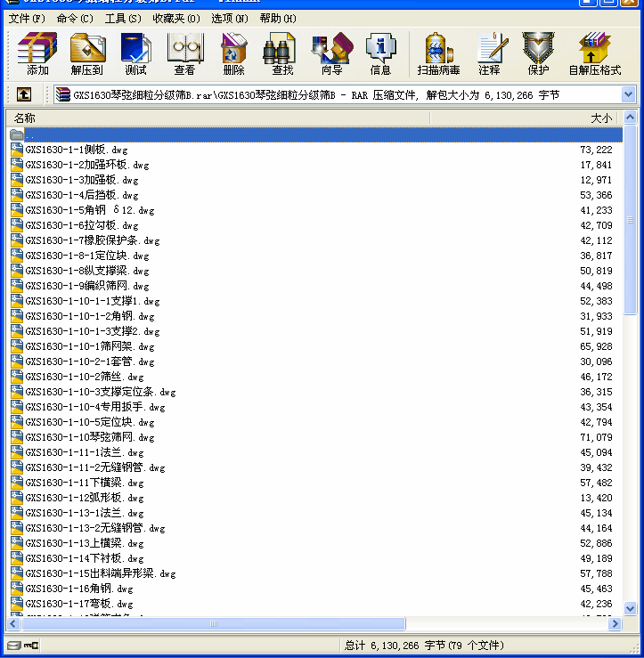 GXS1630琴弦細(xì)粒分級篩B