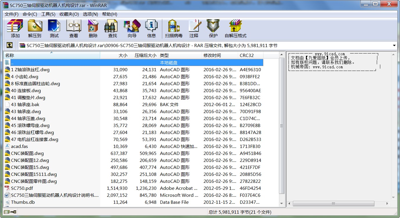 SC750SŷәC˙COӋ