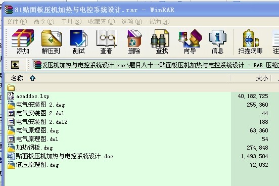 貼面板壓機加熱與電控系統(tǒng)設(shè)計