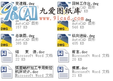 ΁UӹÔ(sh)ؙC(j)O(sh)Ӌ(j).rar
