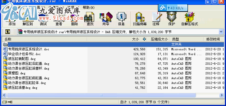 ㊴Һϵy(tng)O(sh)Ӌ(j).rar