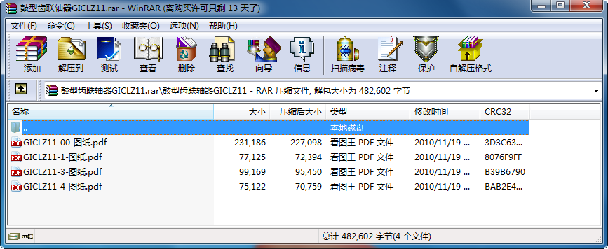 XSGICLZ11