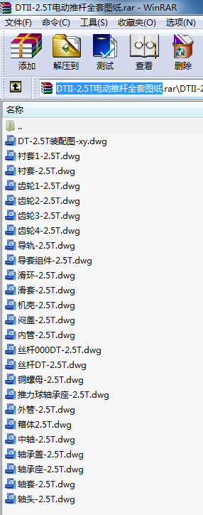 DTII-2.5T電動推桿全套圖紙