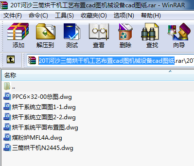 20T河沙三筒烘干機(jī)工藝布置cad圖機(jī)械設(shè)備cad圖紙