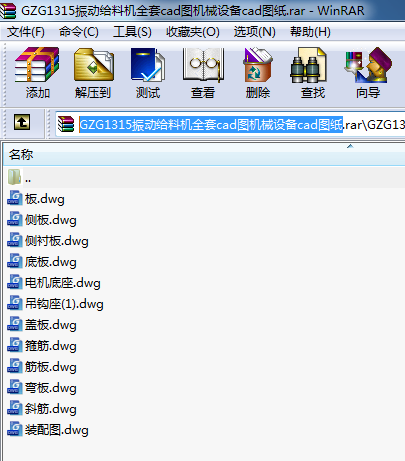 GZG1315振動給料機全套cad圖機械設備cad圖紙
