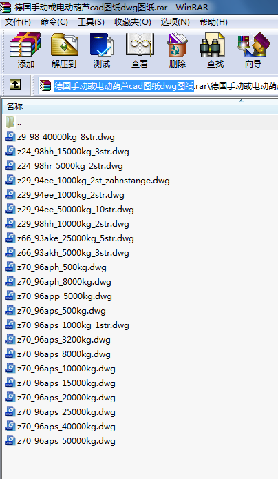 德國(guó)手動(dòng)或電動(dòng)葫蘆cad圖紙dwg圖紙