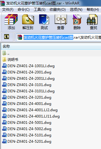發動機火花塞護管壓裝機cad圖