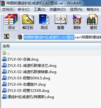 特國斯擺線針輪減速機(jī)CAD圖紙