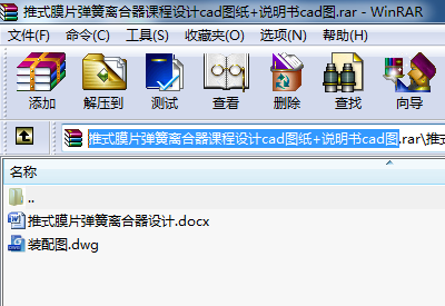 推式膜片彈簧離合器課程設計cad圖紙+說明書cad圖