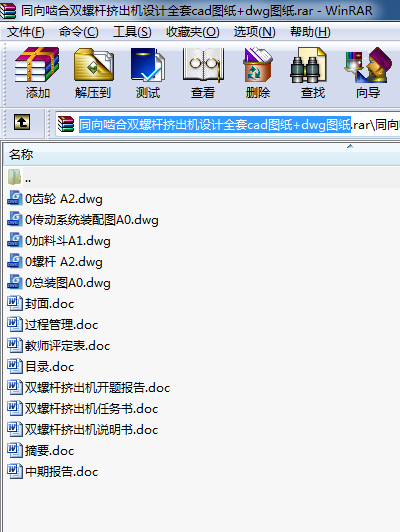 ͬ򇧺pݗUDCO(sh)ӋȫcadD+dwgD