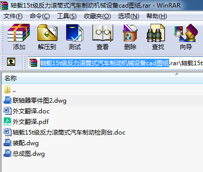 軸載15t級反力滾筒式汽車制動機械設備cad圖紙