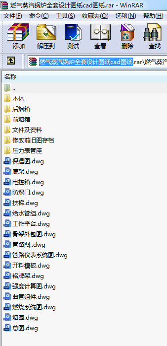 燃氣蒸汽鍋爐全套設計圖紙cad圖紙