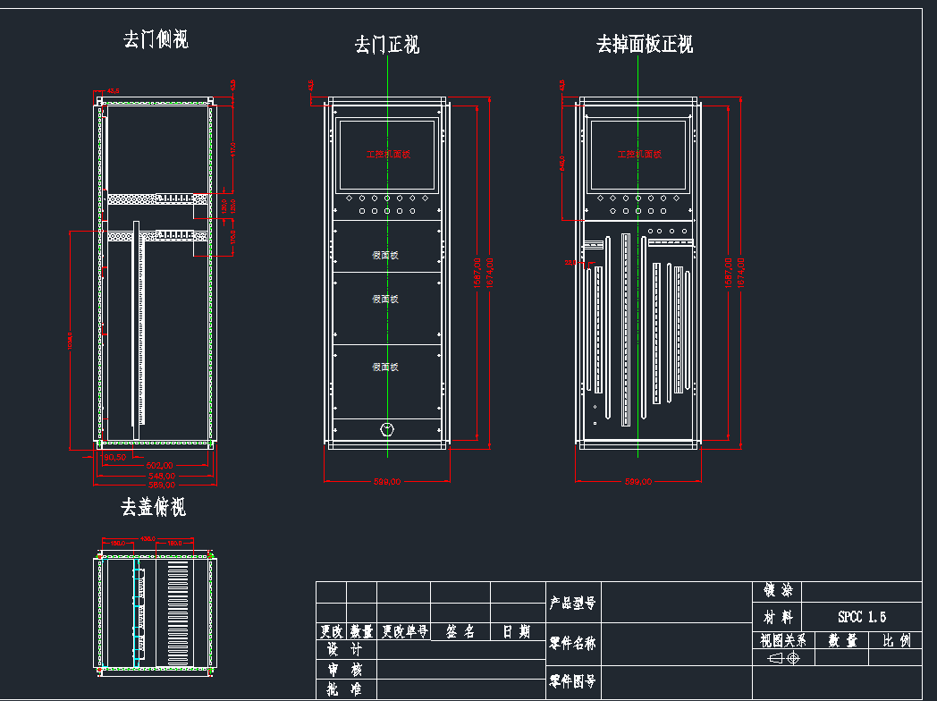 精密機(jī)械-機(jī)柜圖CAD圖紙