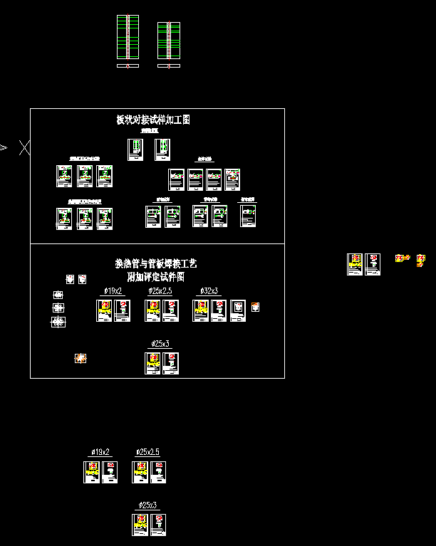 焊評試樣加工圖.dwg