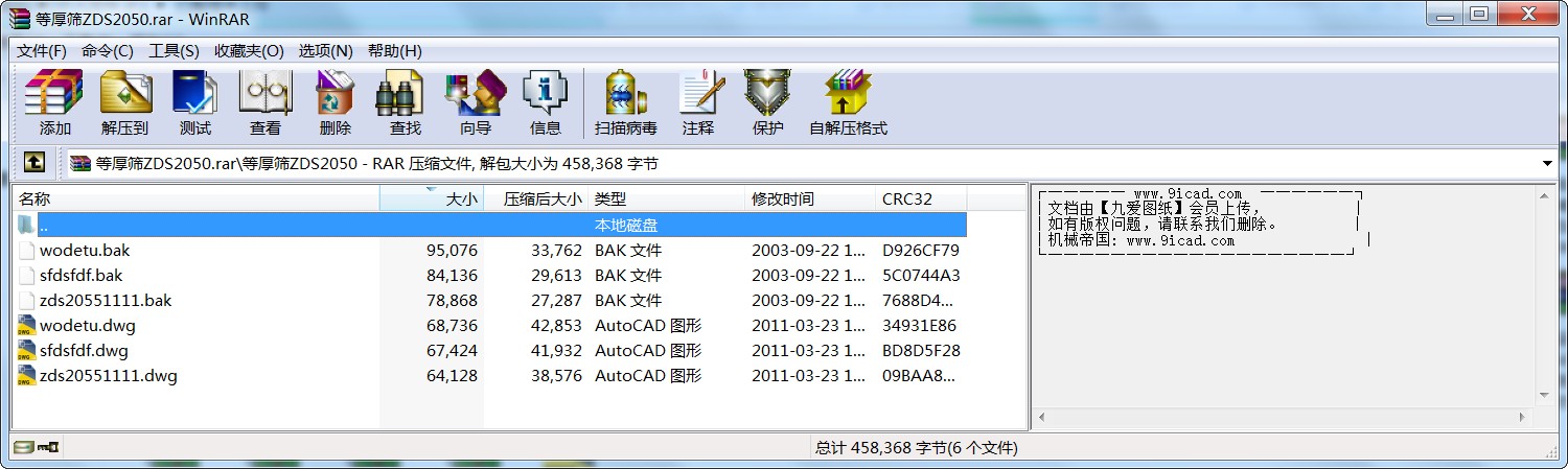 ȺYZDS2050
