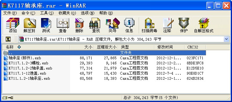 K7117軸承座