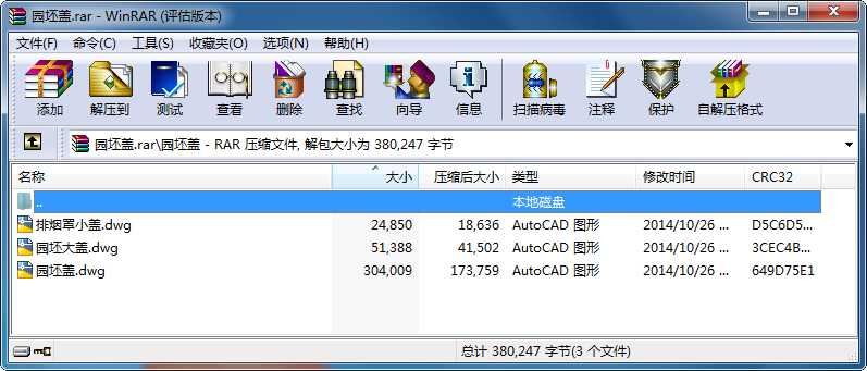 園坯蓋