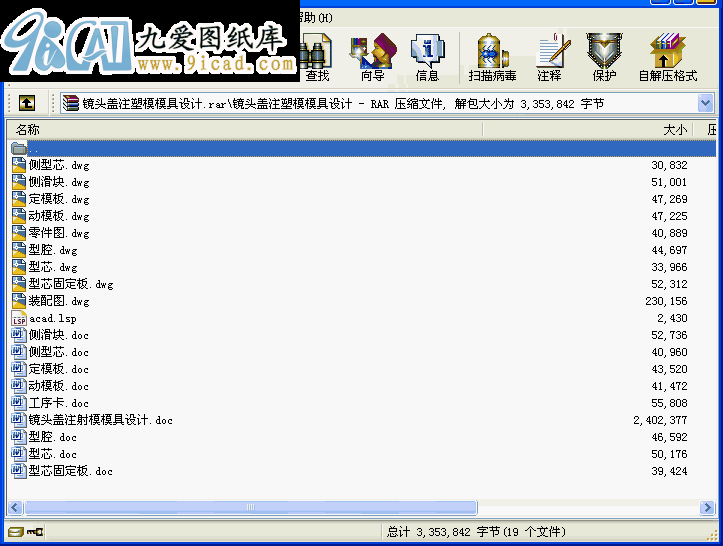鏡頭蓋注塑模模具設計