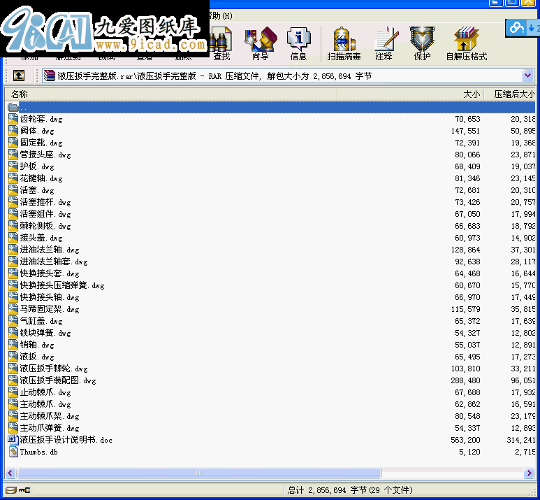 Һ---I(y)O(sh)Ӌ.rar