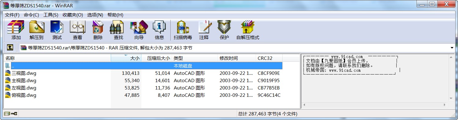 ȺYZDS1540