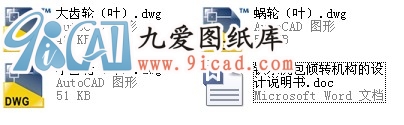 鐵水澆包傾轉機構的設計.rar