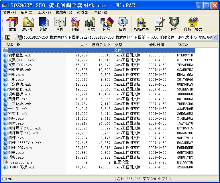 150Z962Y-250 楔式閘閥全套圖紙