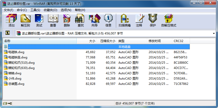 逆止器部份圖