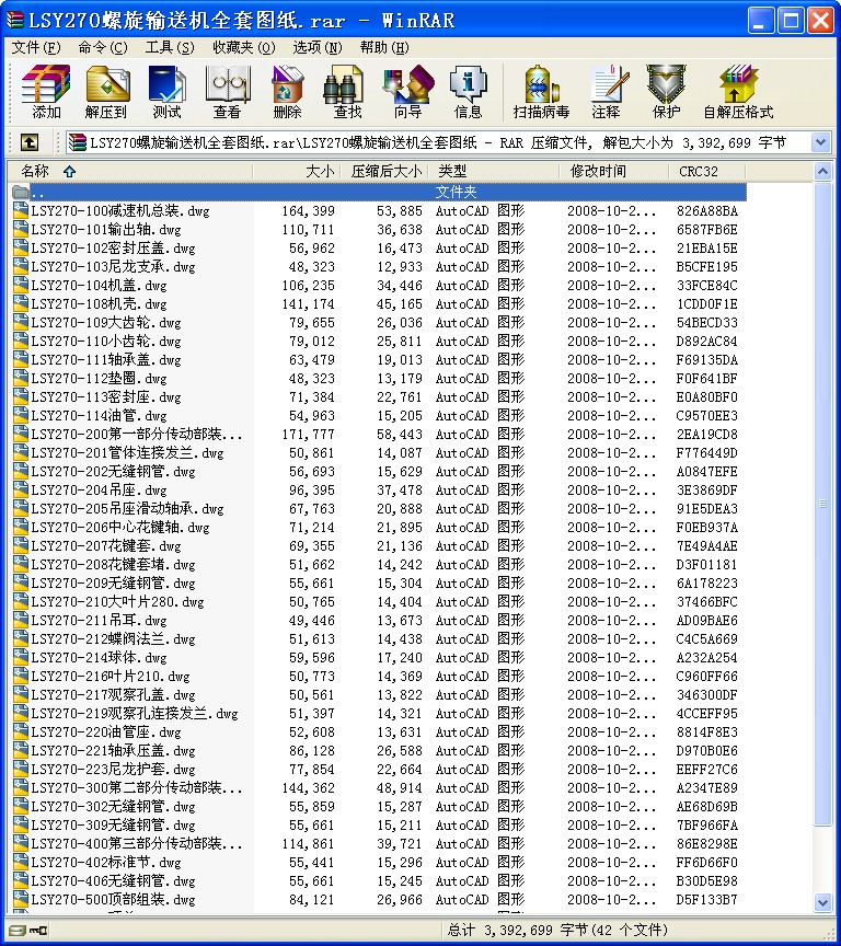 LSY270螺旋輸送機全套圖紙