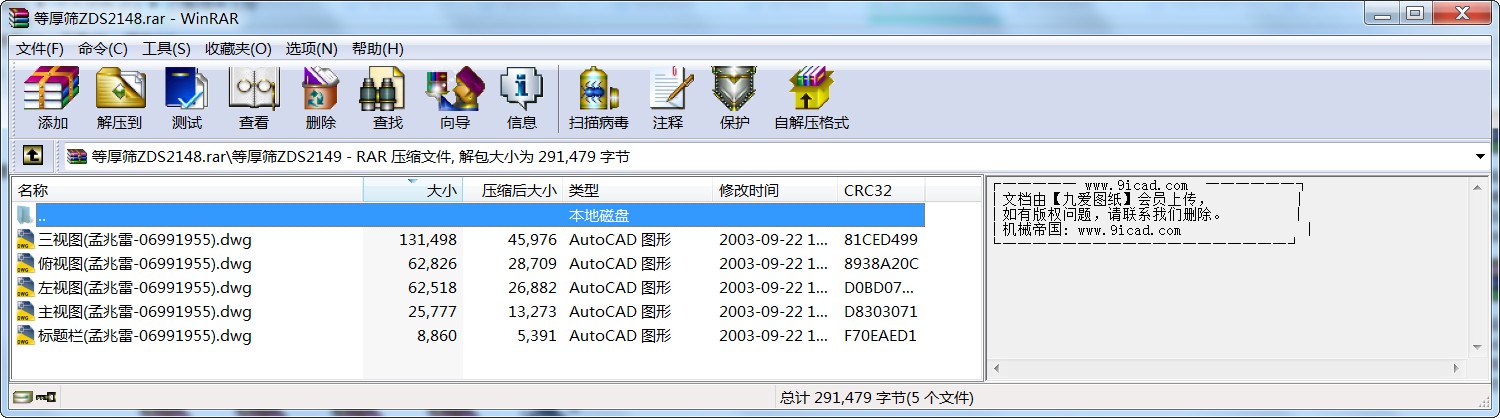ȺYZDS2148