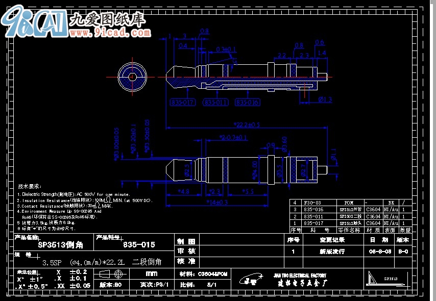 SP3513倒角(工具)