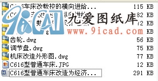 C616型普通車床改造為經(jīng)濟(jì)型數(shù)控車床.rar