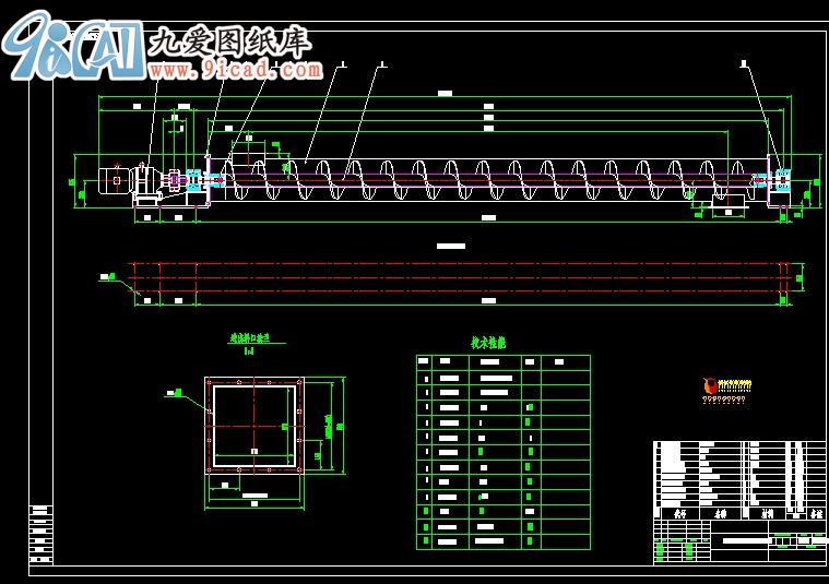 LS500X6m單管螺旋輸送機(jī).dwg