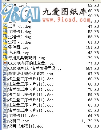 CA6140C mPnO(sh)Ӌ.rar