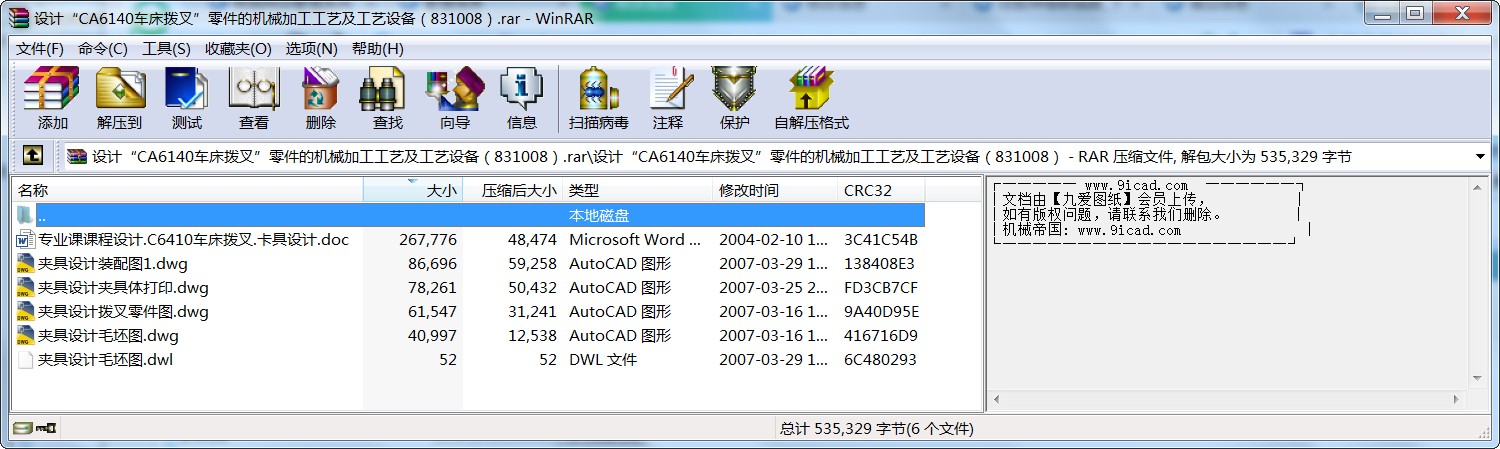 OӋCA6140܇ܲ桱ęCеӹˇˇO䣨831008.rar