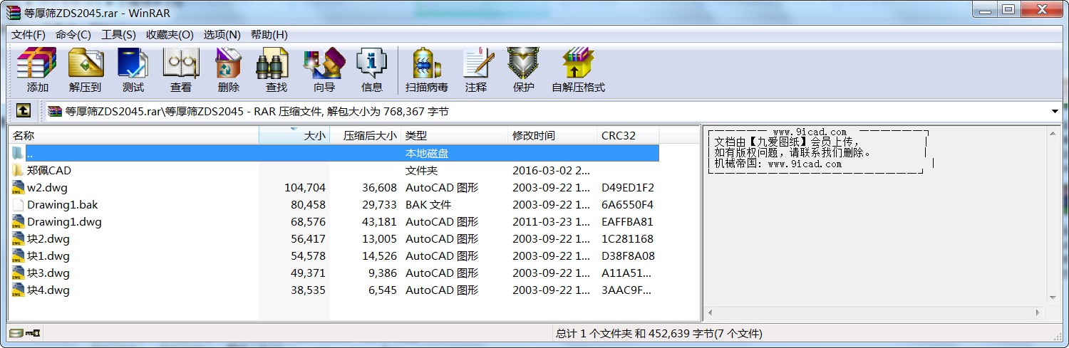 ȺYZDS2045